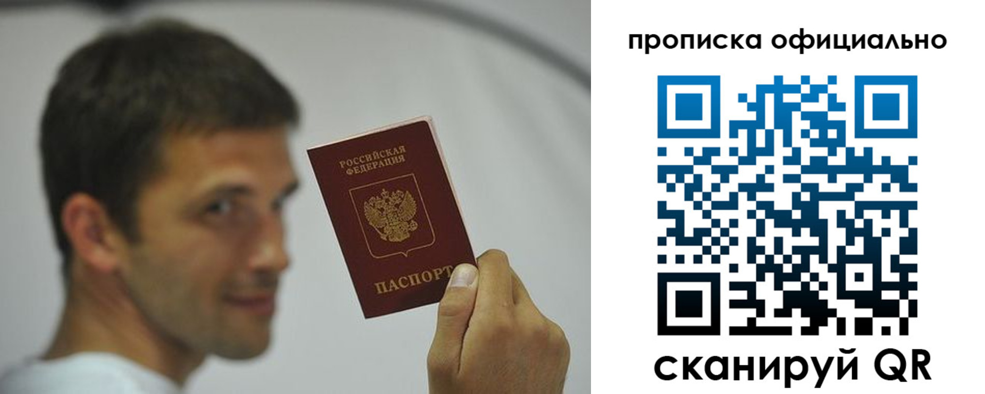 прописка в квартире в Калужской области