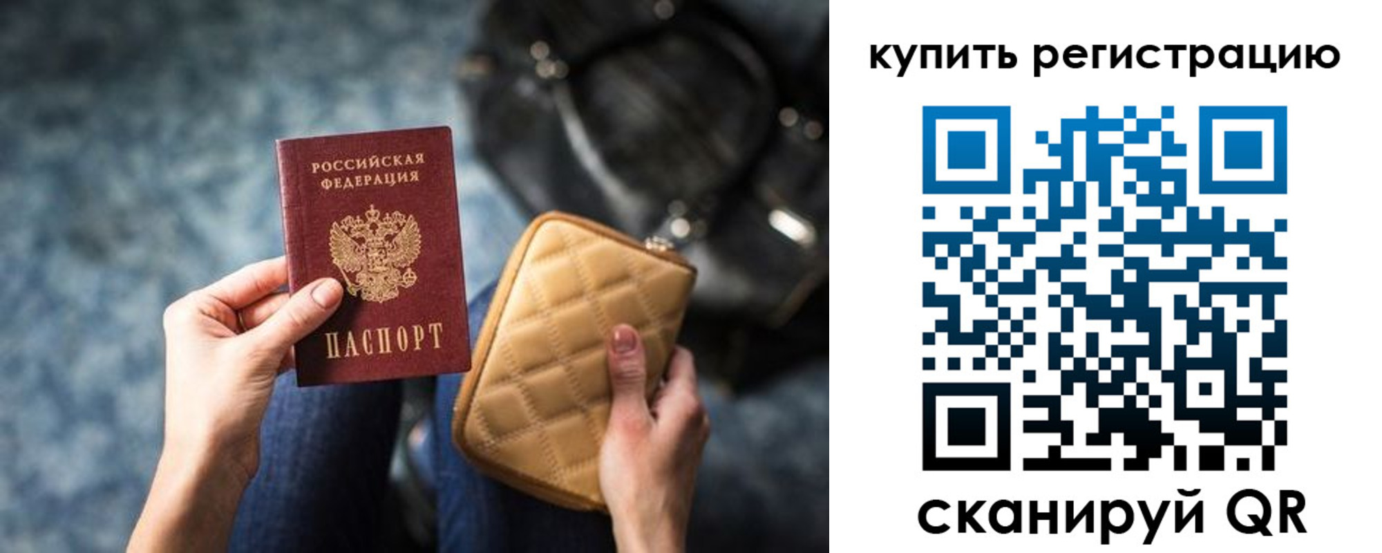 временная регистрация законно в Калужской области