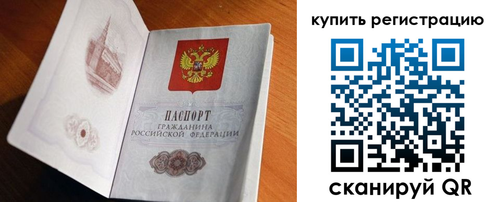 прописка законно в Калужской области