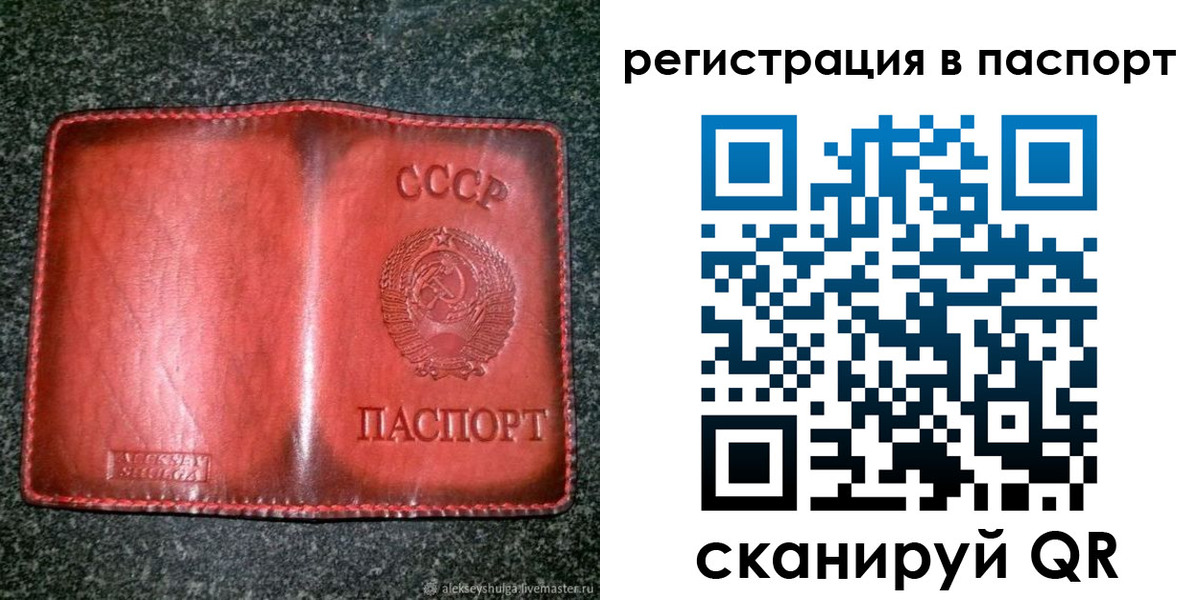 прописка регистрация в Калужской области