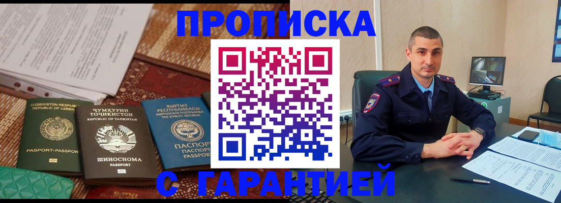 купить прописку в Калужской области