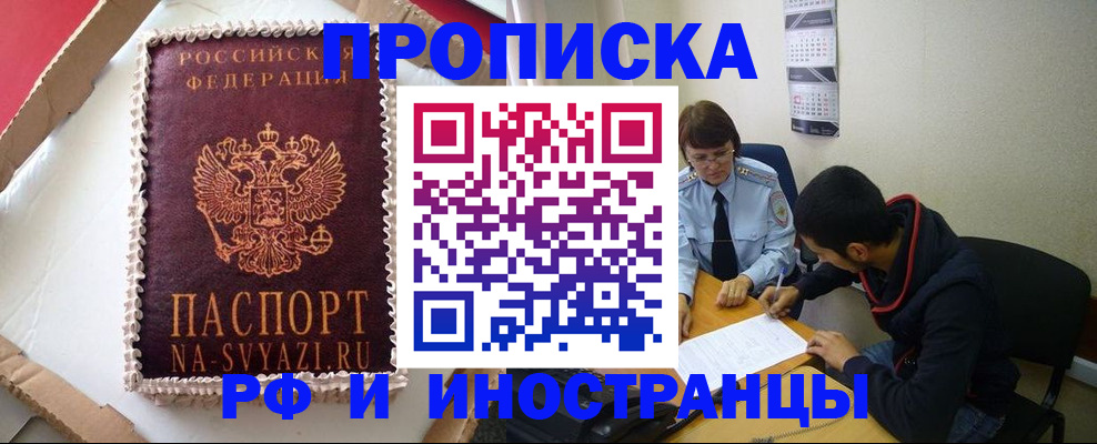 временная регистрация недорого в Калужской области