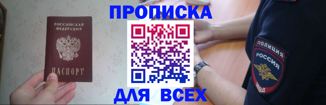 временная регистрация купить в Калужской области